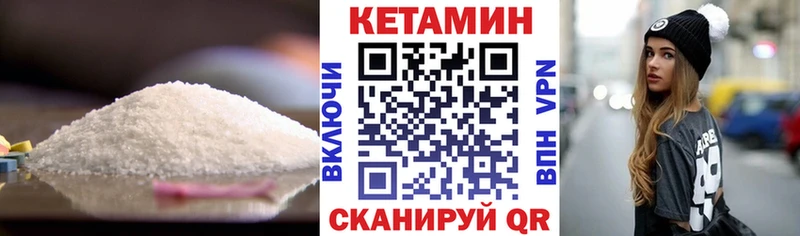 КЕТАМИН VHQ  Купить  Пустошка 