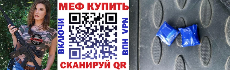 МЕФ VHQ  Купить  Пустошка 